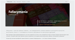 Desktop Screenshot of fallacymania.com