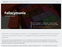 Tablet Screenshot of fallacymania.com